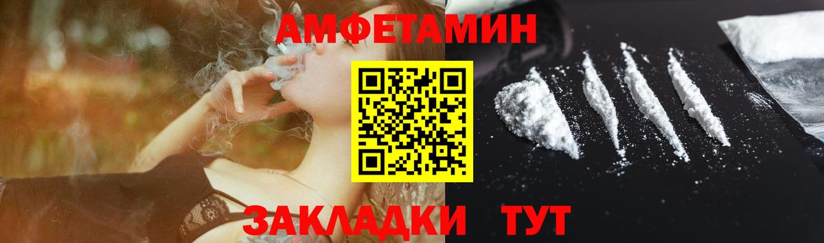 Amphetamine Premium  Вход с VPN  Борзя 