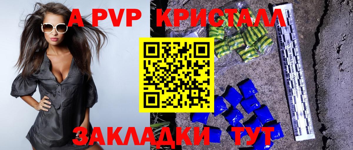 Alfa_PVP VHQ  Вход с VPN  APVP кристаллы  Борзя 