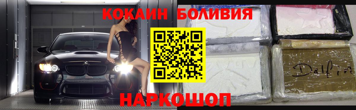 Cocaine 99%  Вход с VPN  Борзя  Cocaine Columbia 