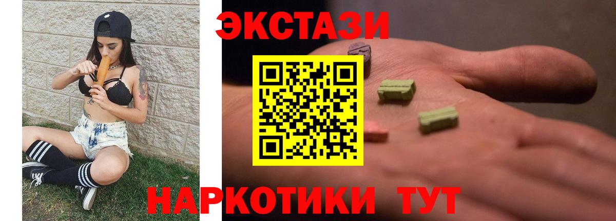 Экстази  Вход с VPN  Борзя  ЭКСТАЗИ 280мг 