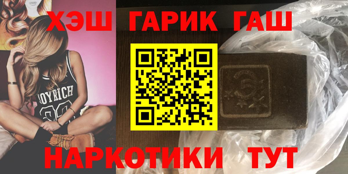 ГАШИШ убойный Борзя