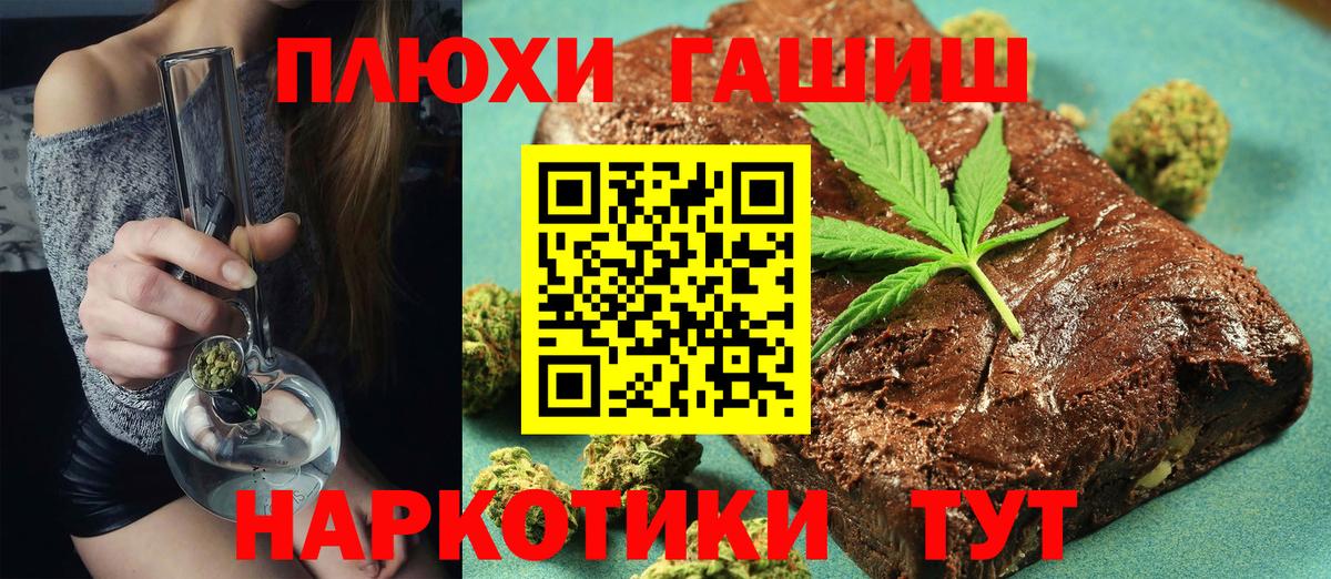 Гашиш  Гашиш убойный  Вход с VPN  Борзя 