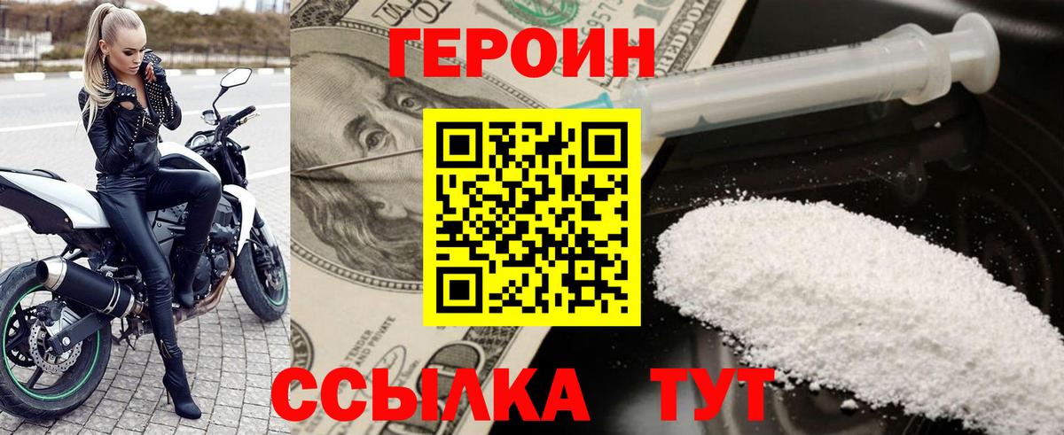 Героин гречка  Вход с VPN  Борзя 