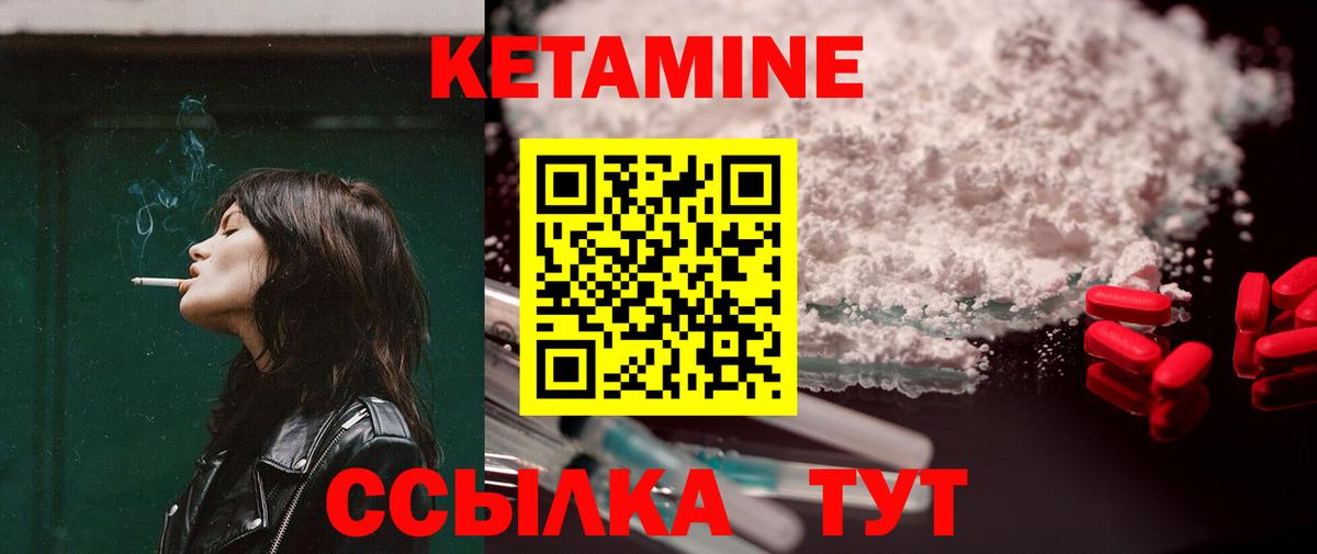 КЕТАМИН ketamine Борзя