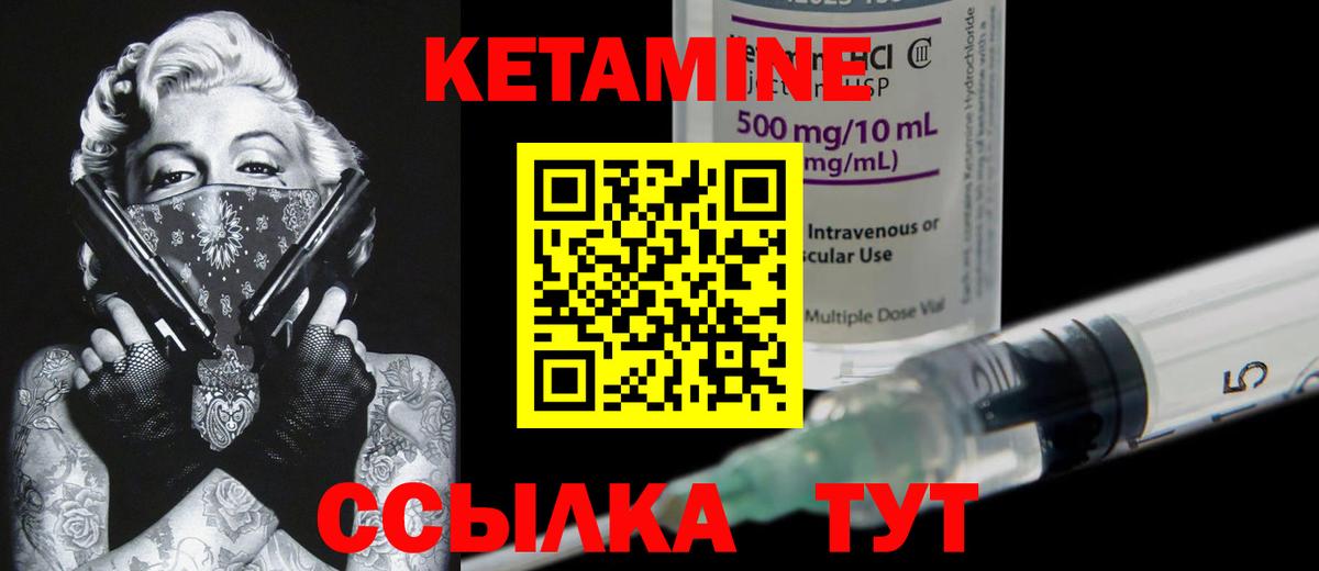 КЕТАМИН ketamine  Вход с VPN  Борзя  КЕТАМИН VHQ 