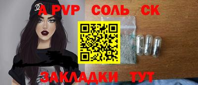 соль ск Гуково