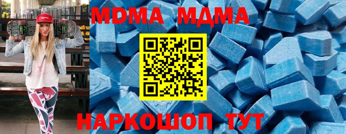 MDMA кристаллы  МДМА Molly  Вход с VPN  Борзя 