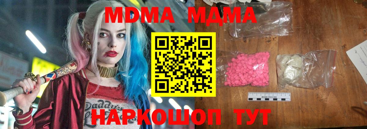 MDMA Molly Борзя