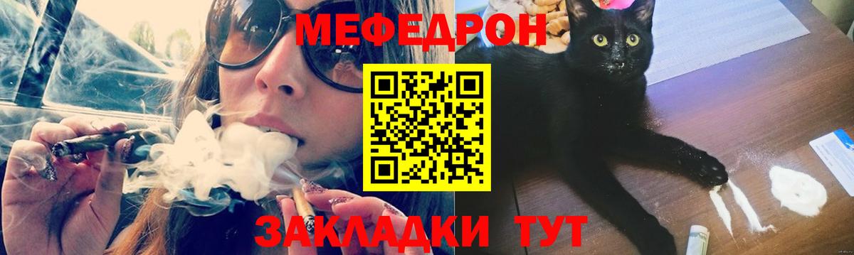 Мефедрон мука Борзя