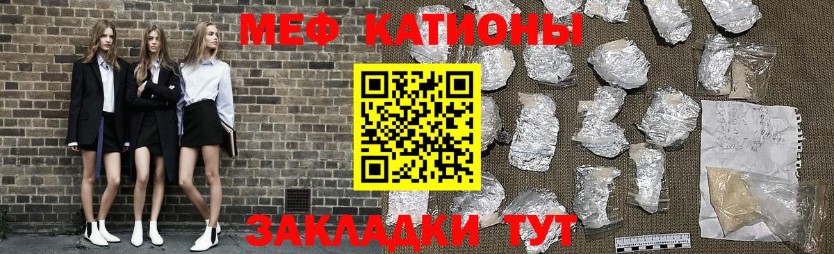 МЯУ-МЯУ VHQ  Вход с VPN  blacksprut ТОР  МЯУ-МЯУ  Борзя  МЕФ mephedrone 