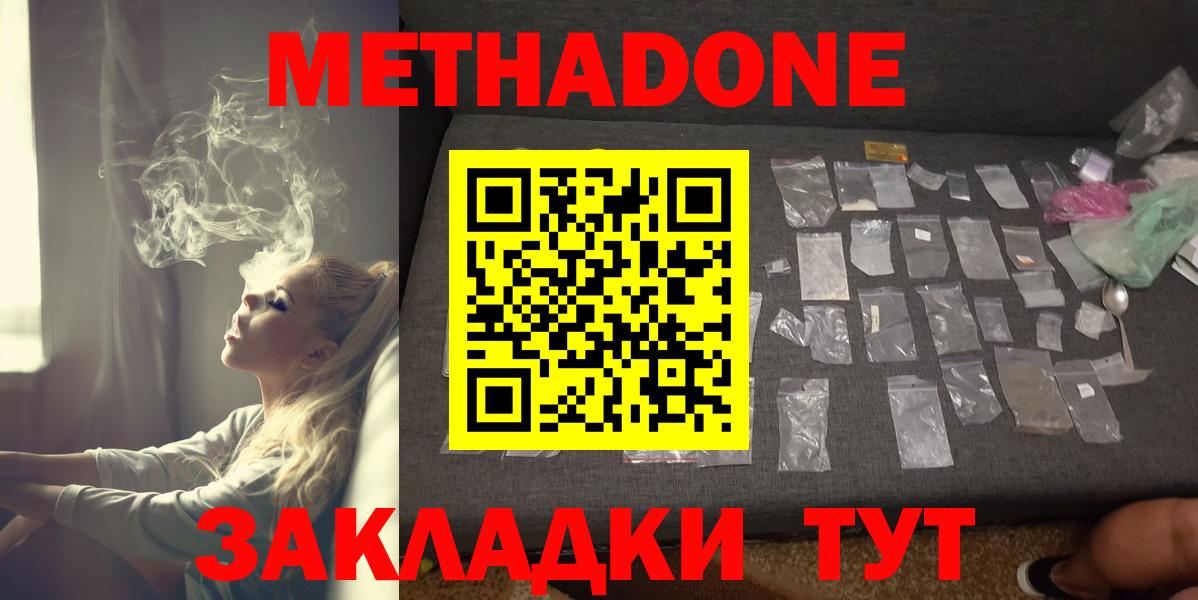 МЕТАДОН белоснежный Борзя