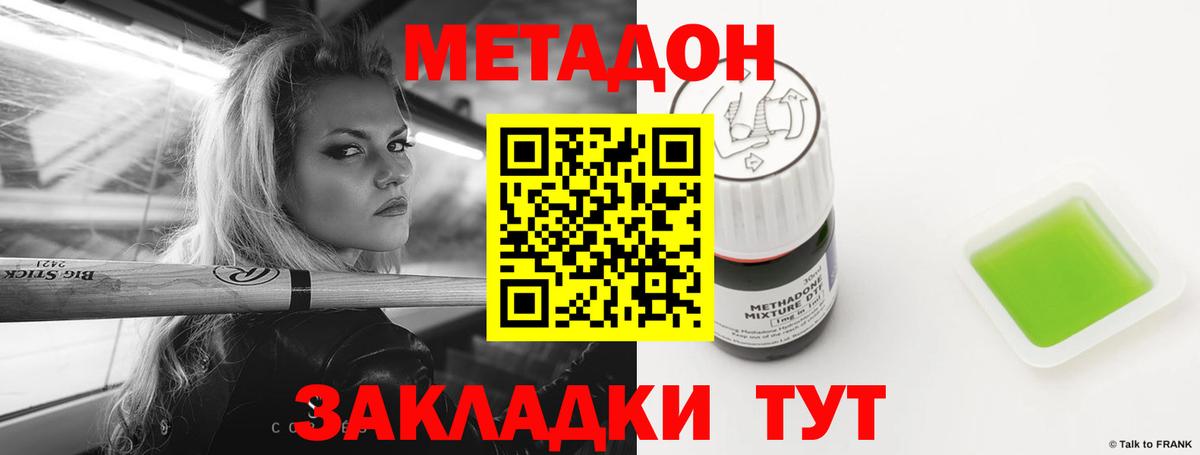 Метадон белоснежный  Вход с VPN  Борзя 