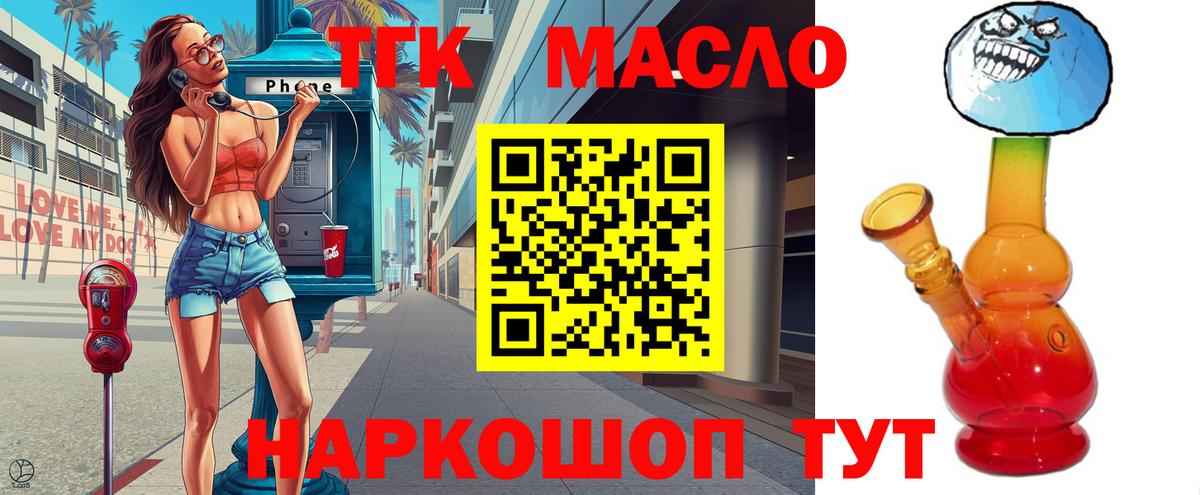 Дистиллят ТГК вейп  Вход с VPN  Борзя 