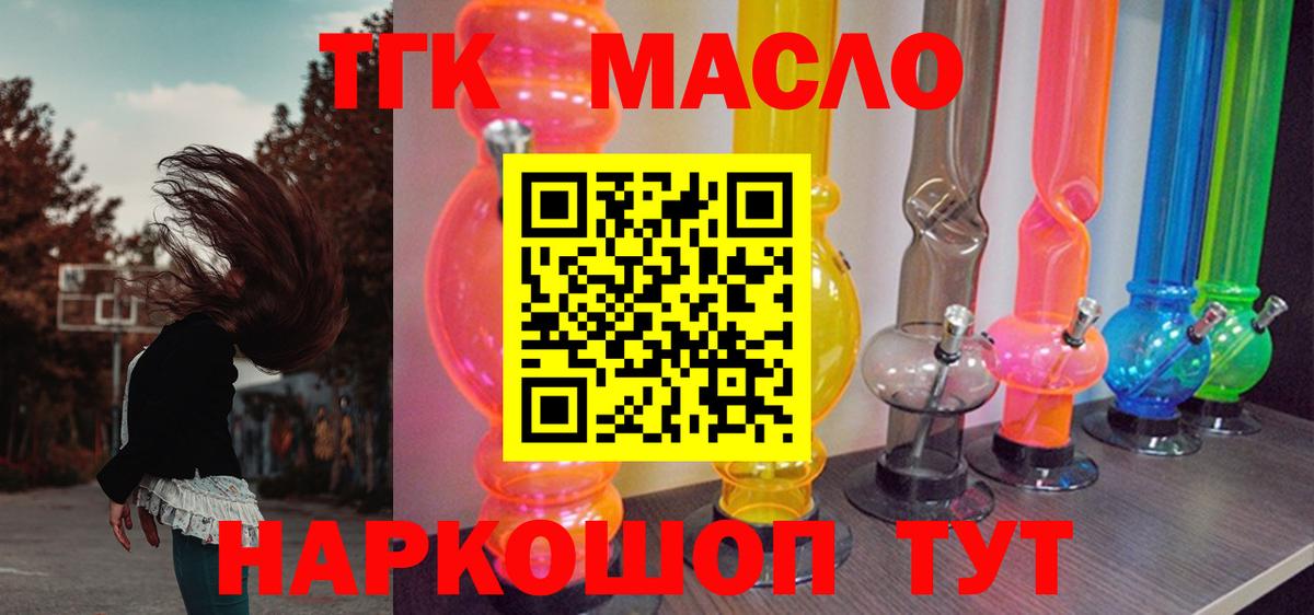 ТГК вейп с тгк Борзя